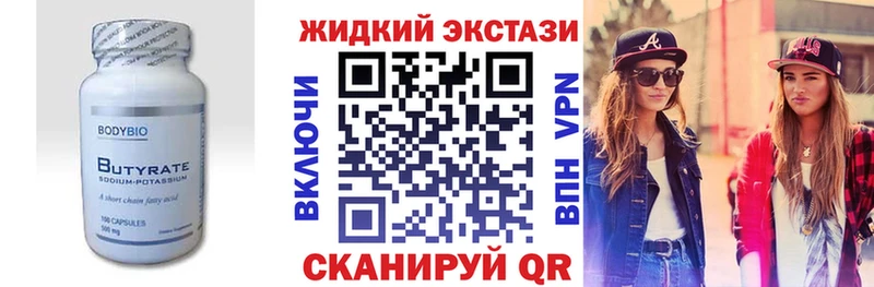 купить   Цивильск  БУТИРАТ бутандиол 