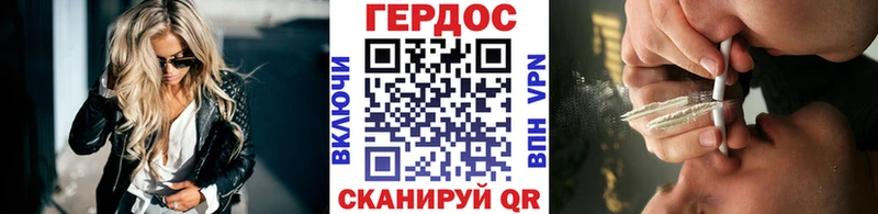 ГЕРОИН хмурый  Цивильск 